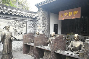 戚宅(中华武进士馆)