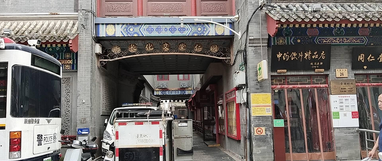 同仁县