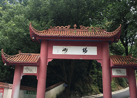 李自成墓