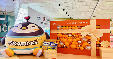 冰纷万象滑冰场