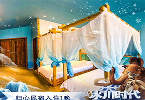 慢山里冰川时代