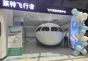 莱特飞行者（孝义万达店）