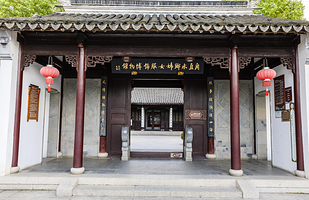 水乡妇女服饰博物馆