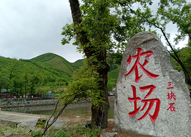三块石家庭农场