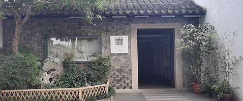 苏扇博物馆
