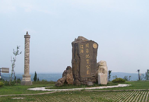 江油国家地质公园