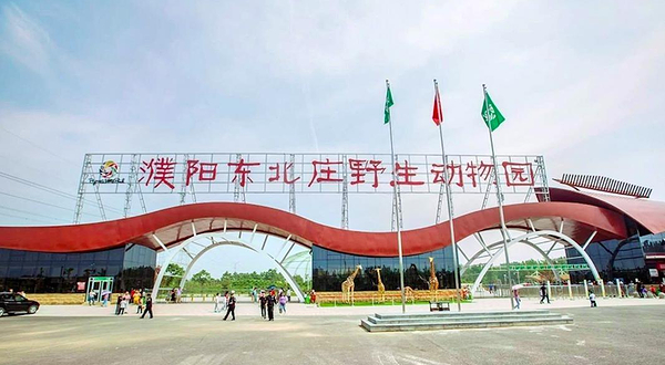 东北