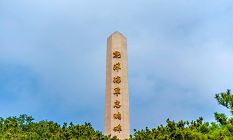 北洋海军忠魂碑