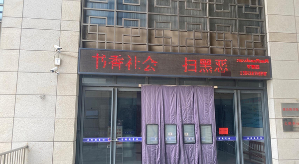 浚县