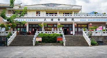 中国农村电影历史博物馆