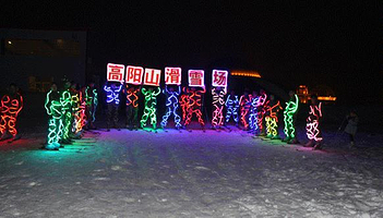 高阳山温泉滑雪场