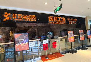 探洞工场（大宁旗舰店）