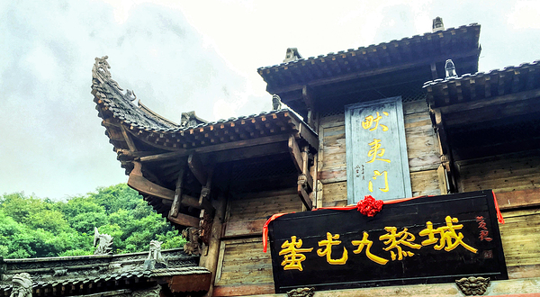 黎城县