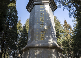 三一八烈士纪念碑