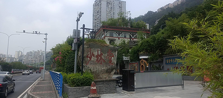 少林堂中国民间医药博物馆