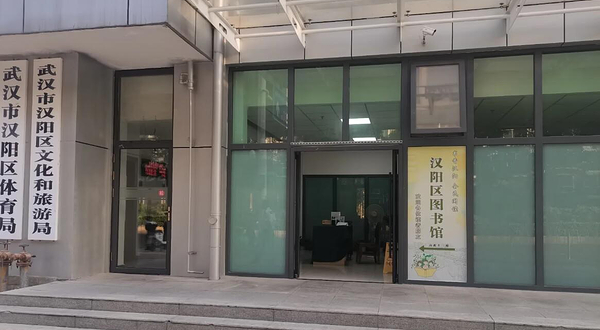 汉阳区