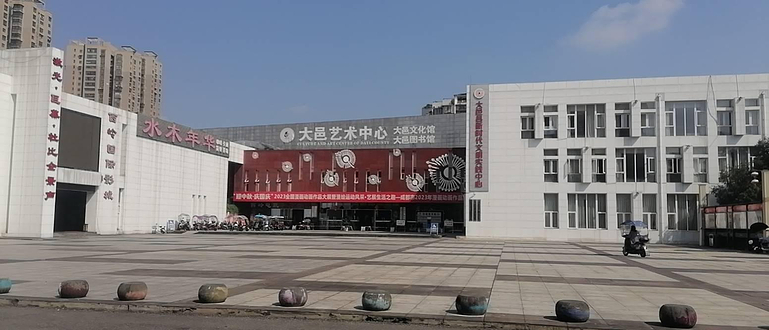 大化县