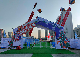 北京奥虎冰雪嘉年华