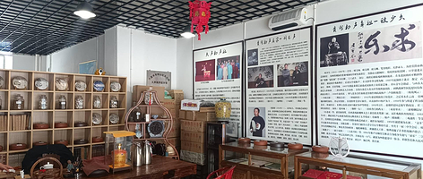 六盘水久声茶馆