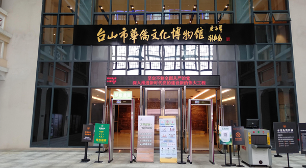 台山市