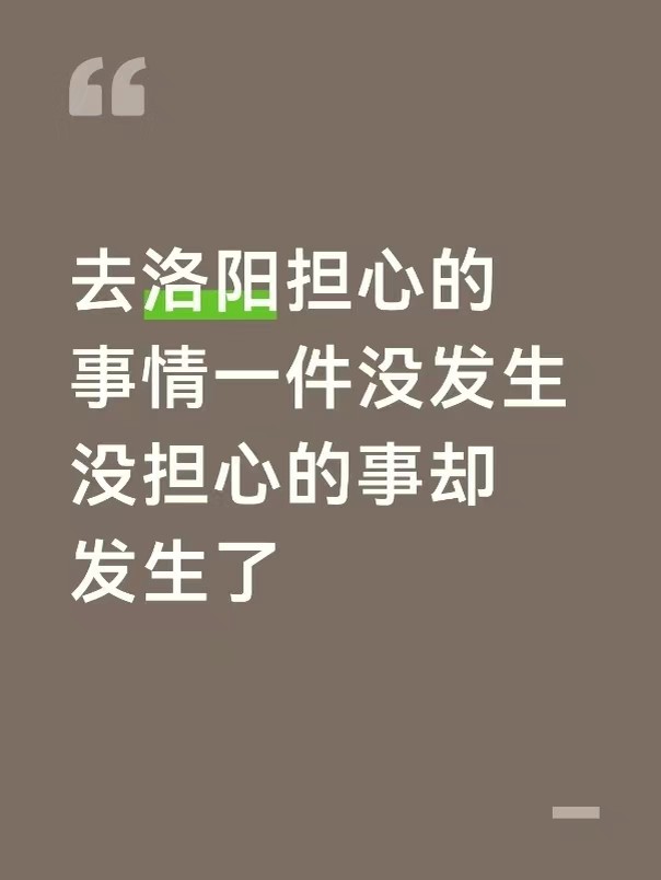 去洛阳旅游有哪些实用攻略和注意事项?