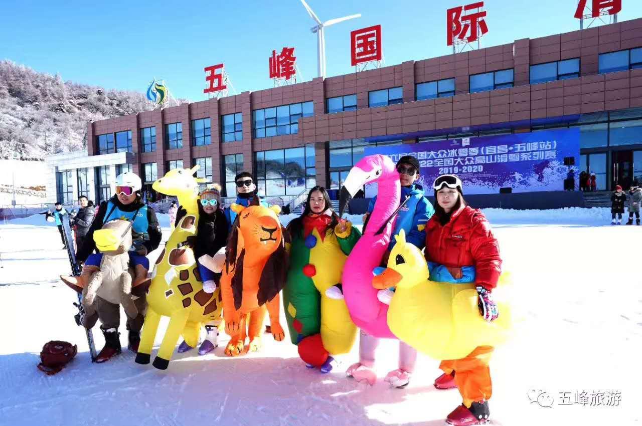 五峰国际滑雪场