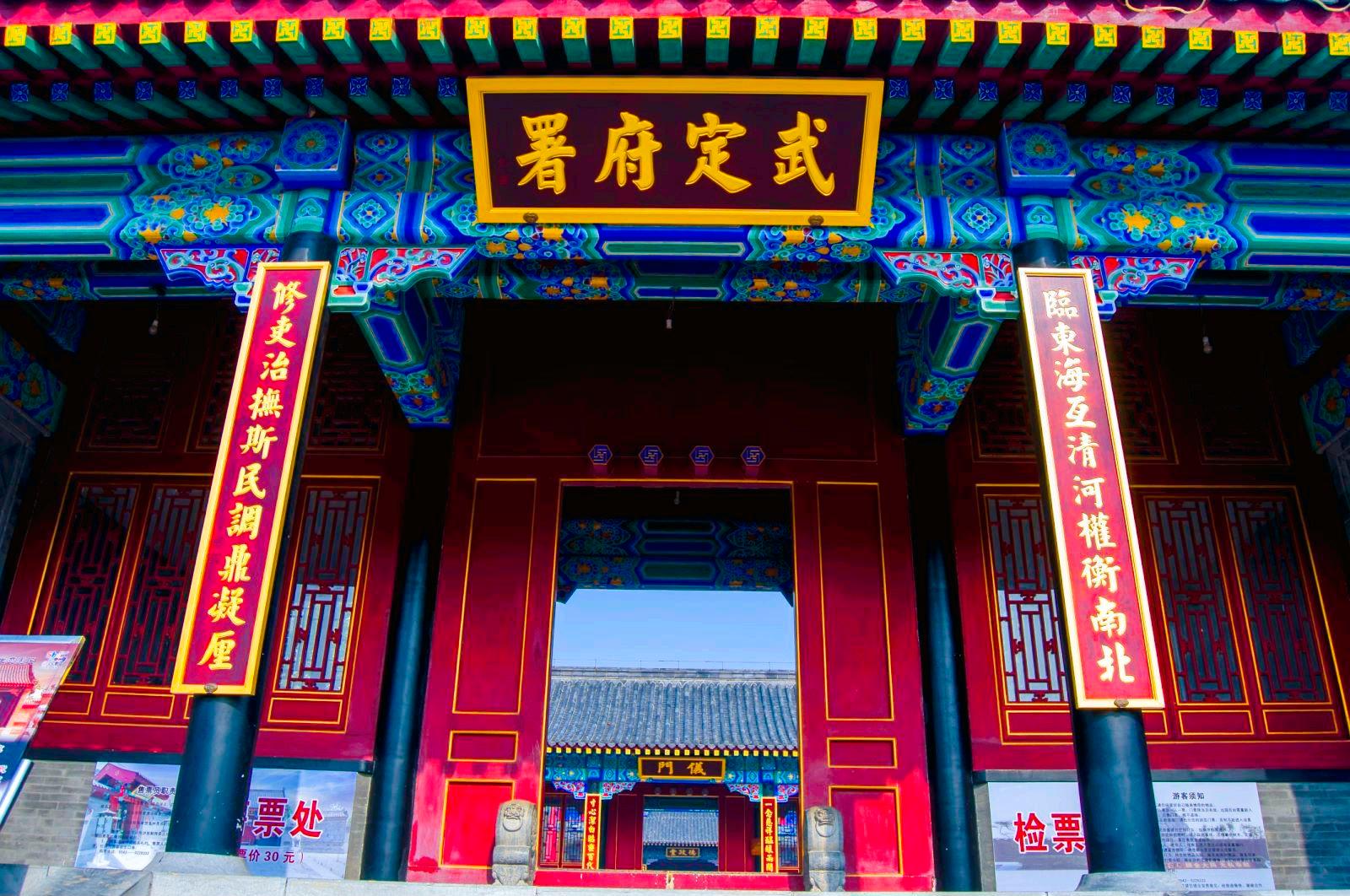 武定府衙景区