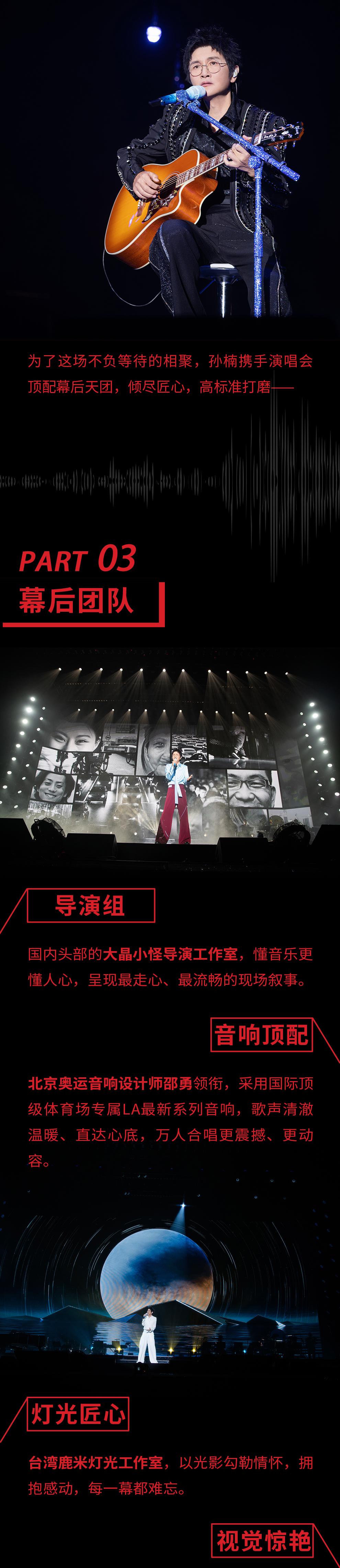 深圳 · 2026孙楠「给所有朋友们的歌」巡演深圳站（嘉宾：黄子弘凡 姚晓棠）