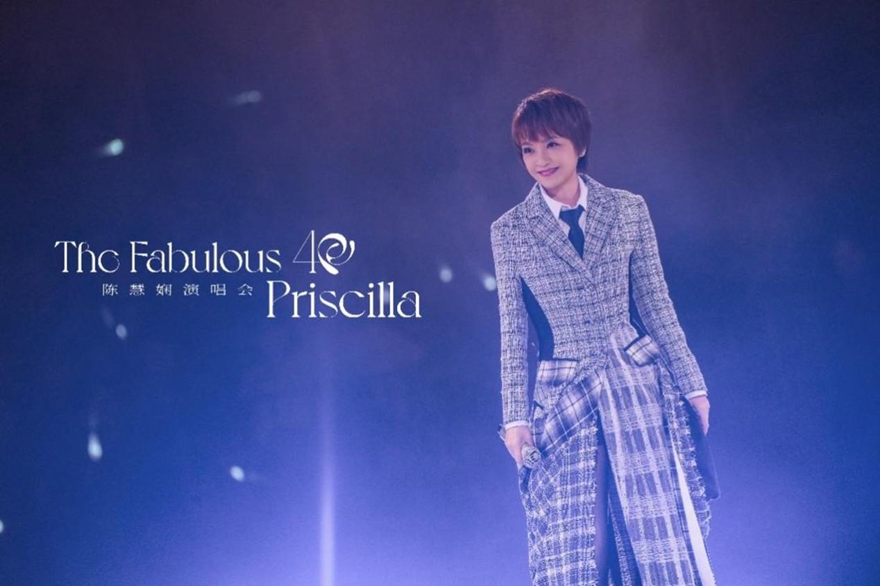 佛山 · 2026陈慧娴“The Fabulous 40”巡回演唱会一佛山站·内地收官站