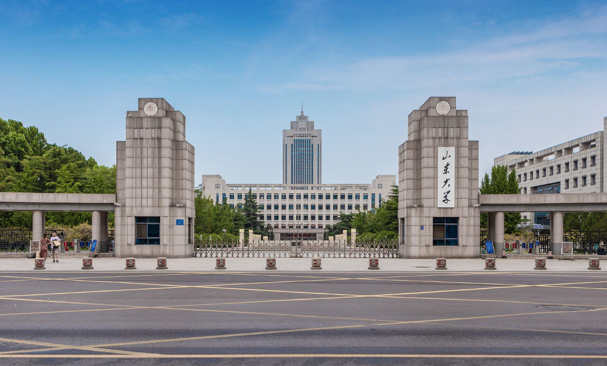 山东大学(中心校区)