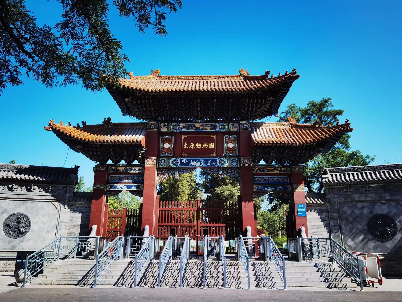 太原动物园