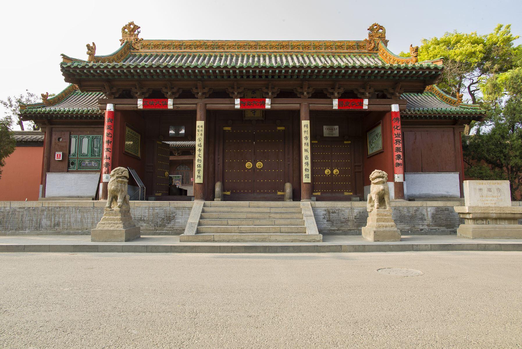 朔州崇福寺景区