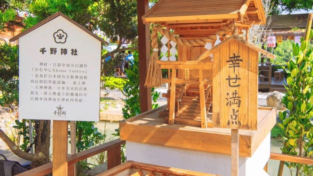 奇诺村,人们在那里祈祷。