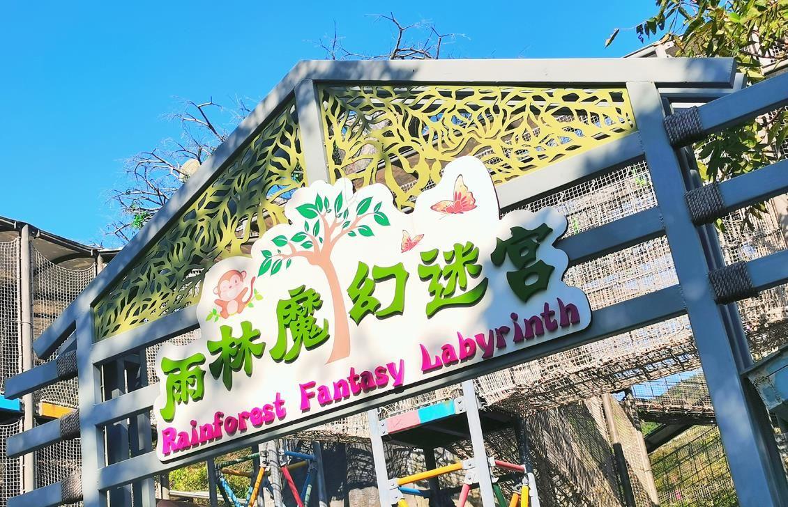 亚龙湾热带天堂森林公园