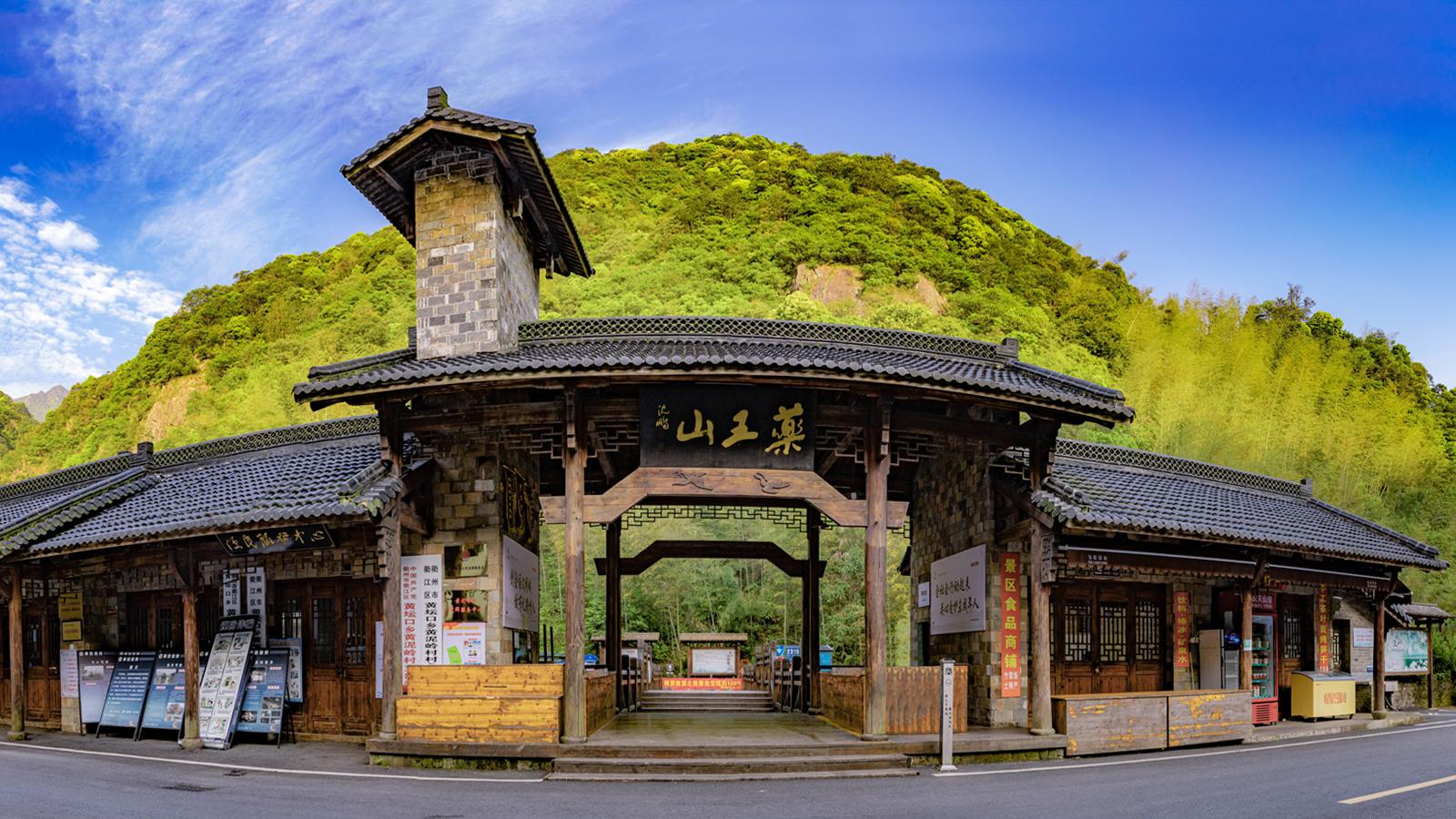 药王山