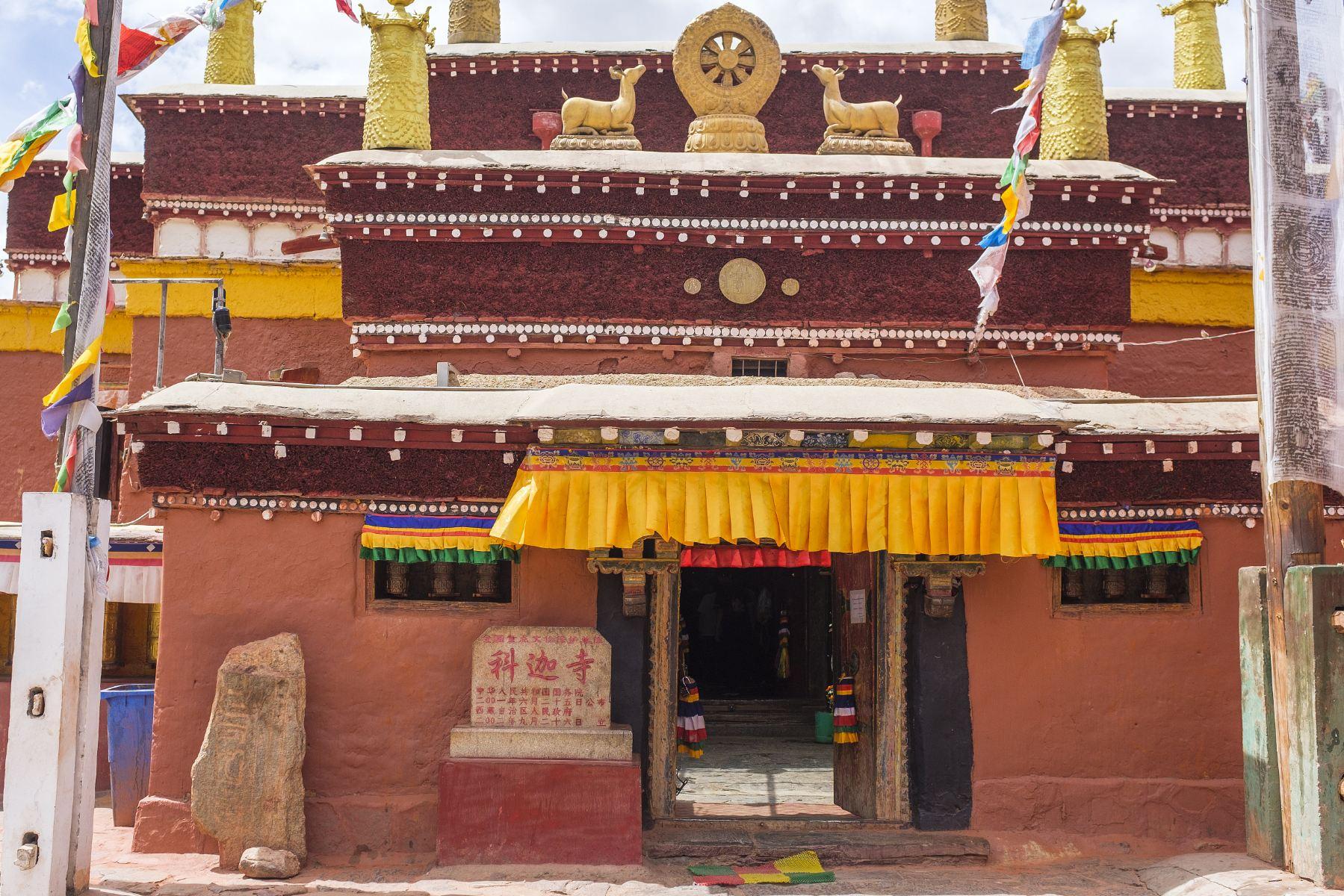 科迦寺