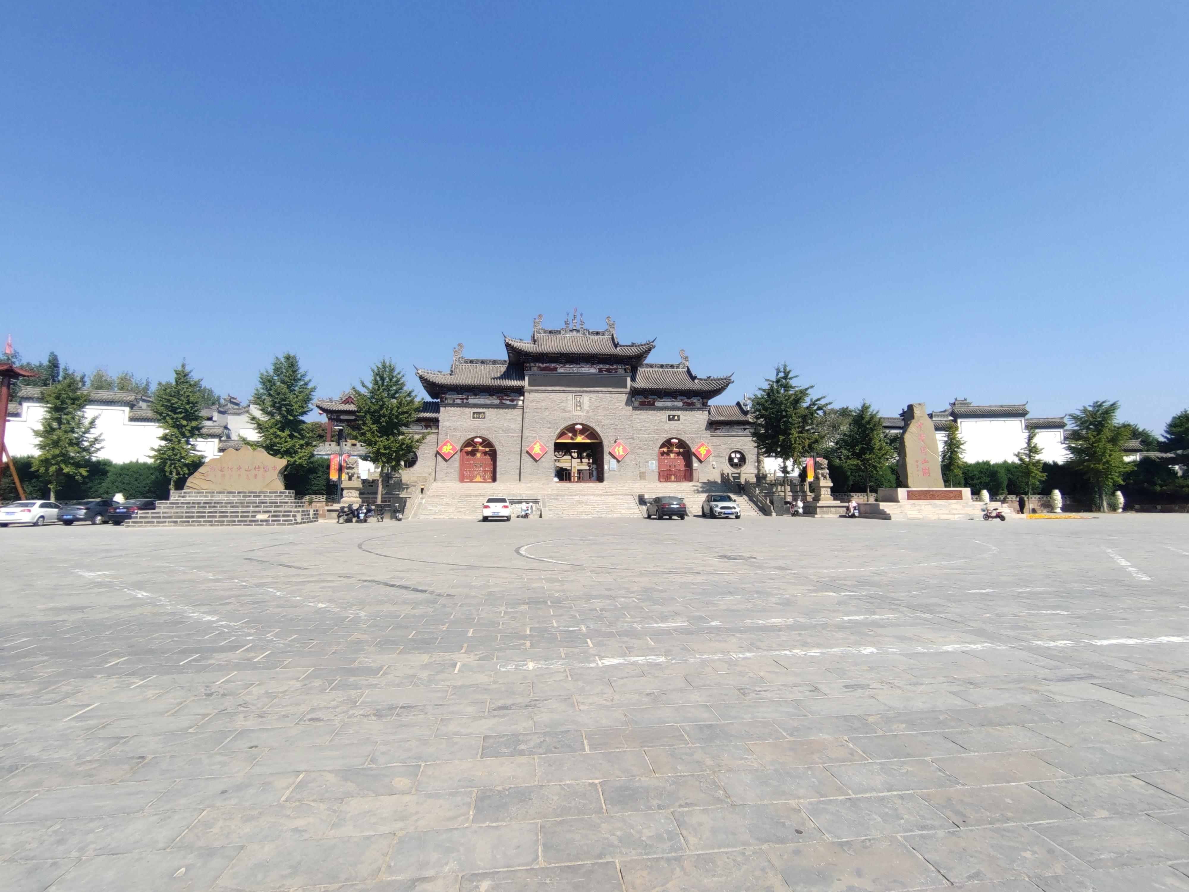 中华傅山园
