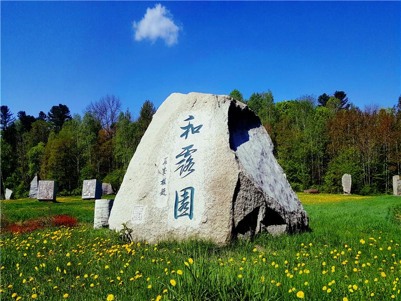 露水河长白山国际狩猎场