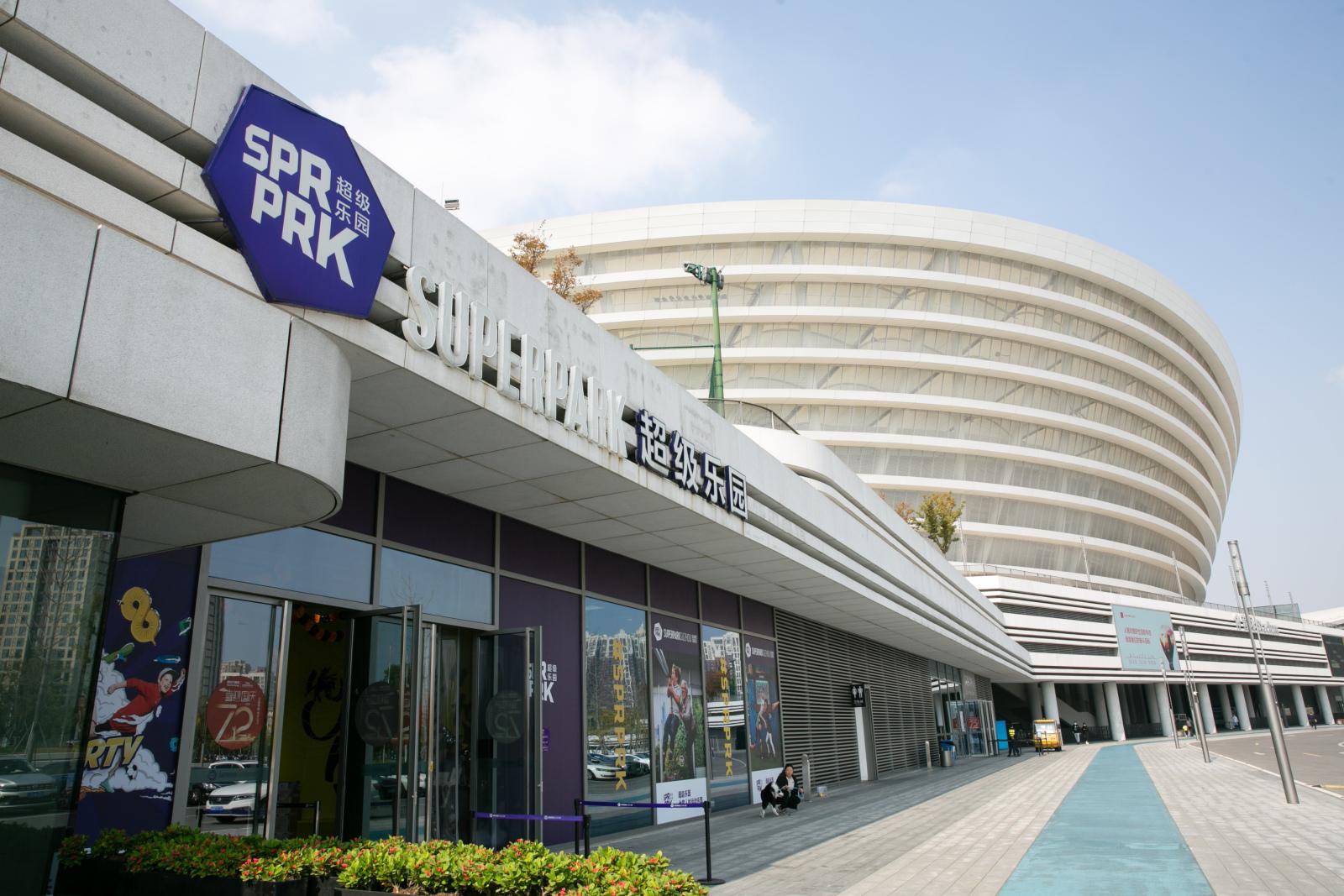 SuperPark超级乐园