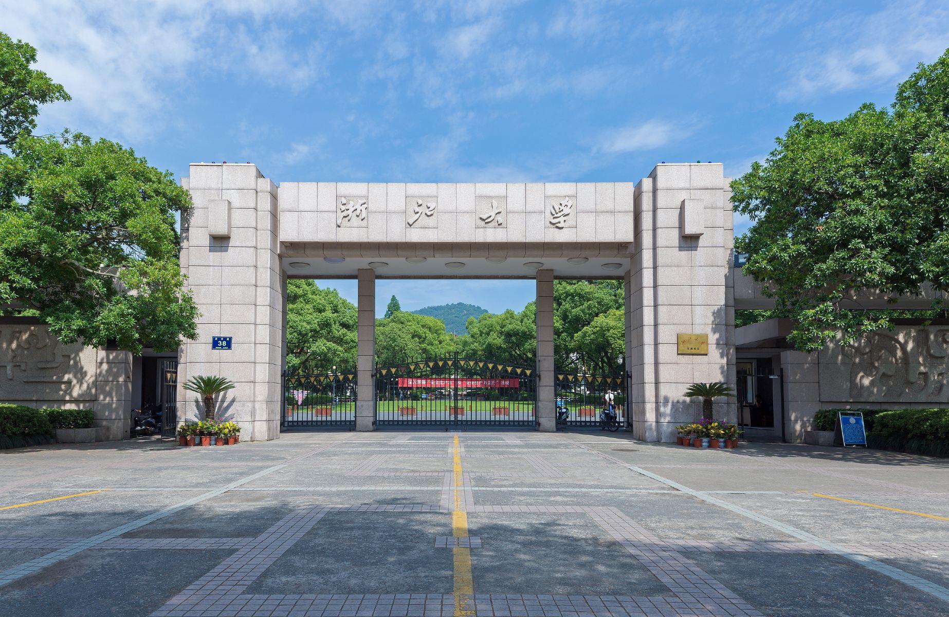 浙江大学(玉泉校区)