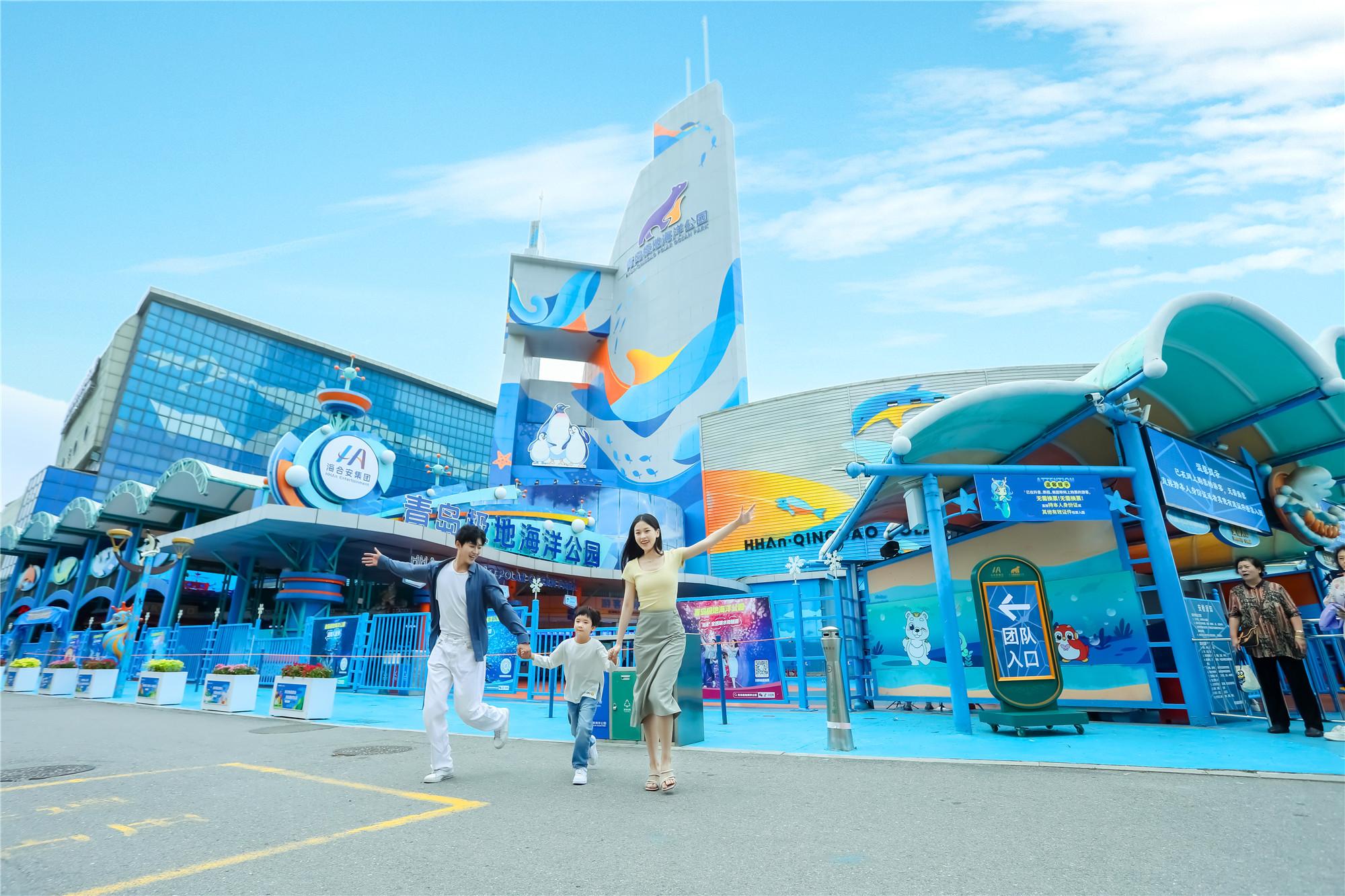 海合安青岛极地海洋公园