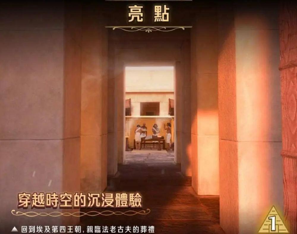 台北XR沉浸玩家｜消失的法老 古夫金字塔VR沉浸体验