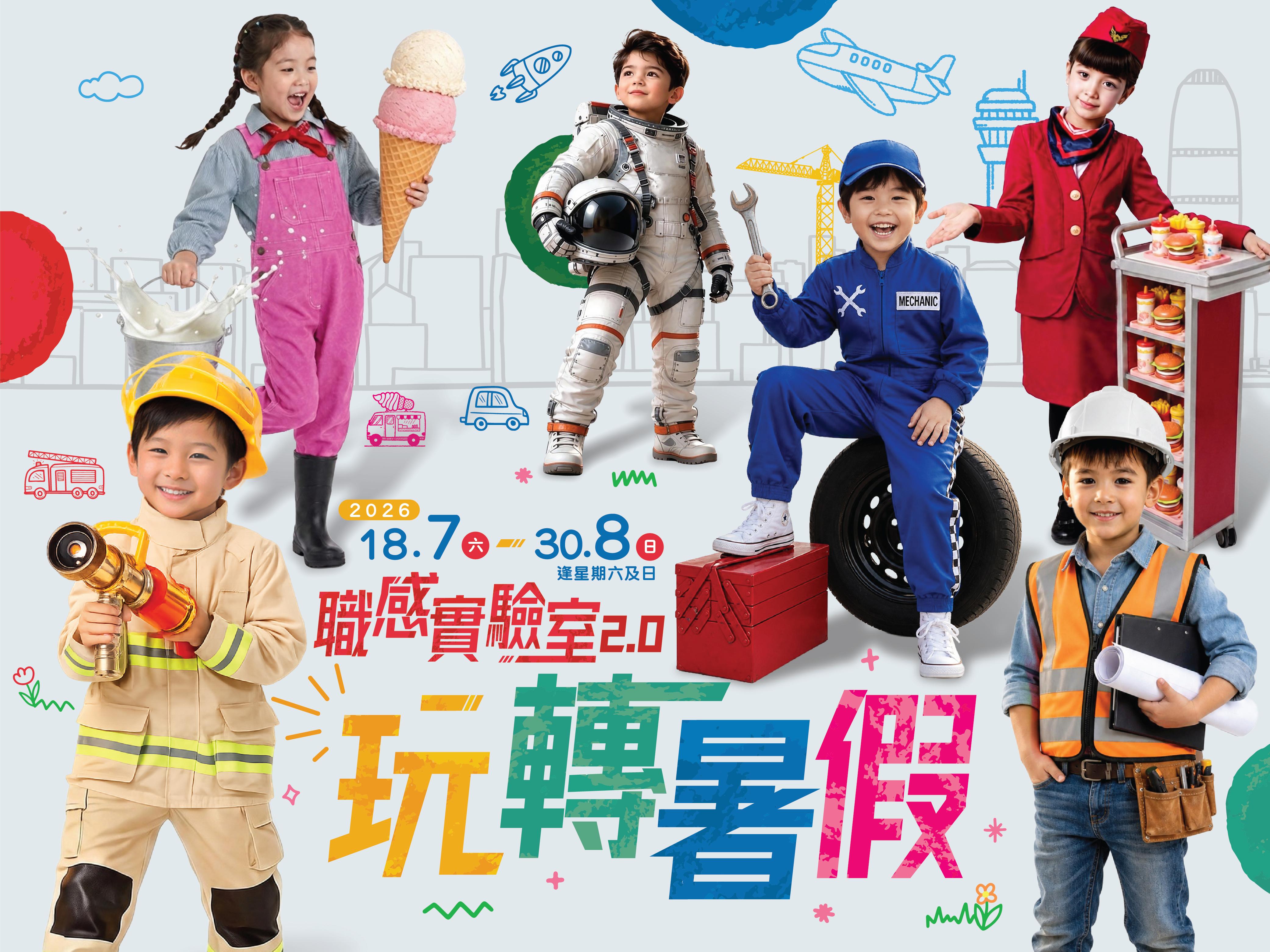 香港马湾公园挪亚方舟