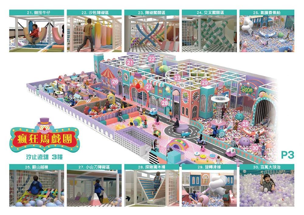 追风奇幻岛-汐止远雄旗舰店-疯狂马戏团