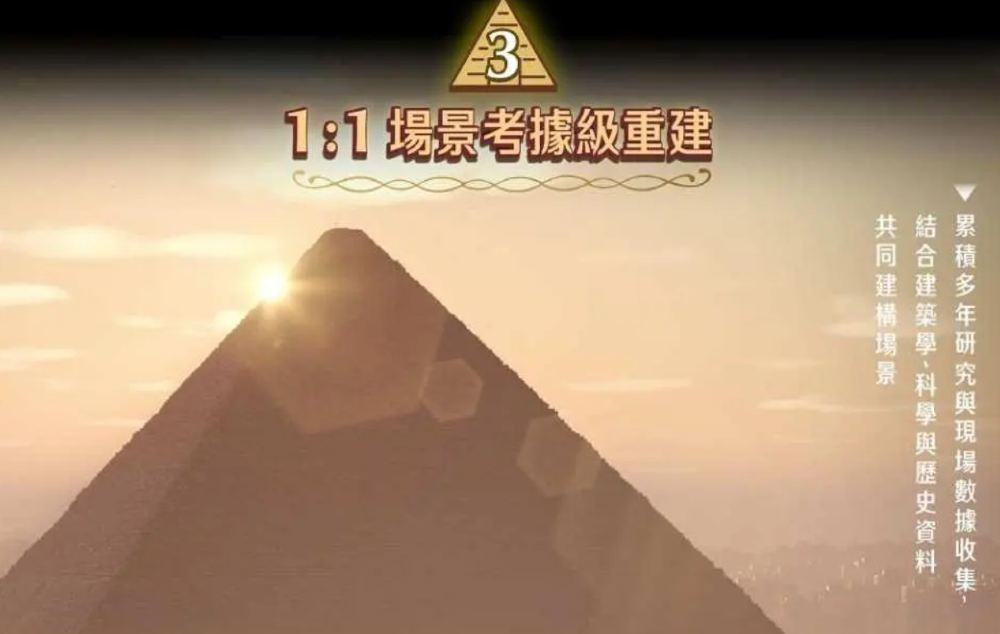 台北XR沉浸玩家｜消失的法老 古夫金字塔VR沉浸体验