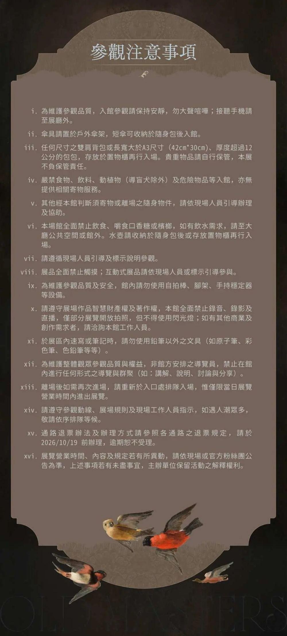 《古典光影大师:林布兰到哥雅-托雷多美术馆珍藏展》