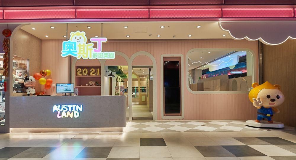 奥斯丁梦想乐园 南纺店