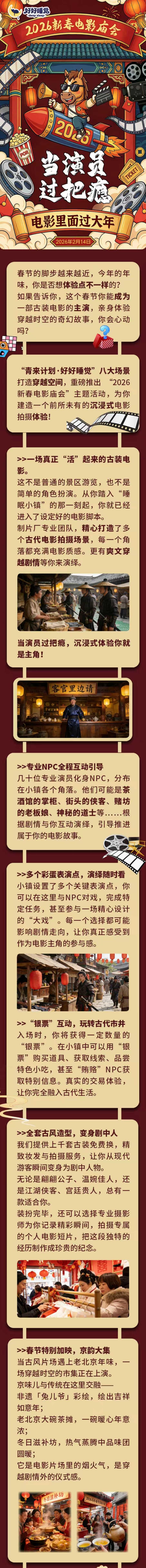 班家小镇