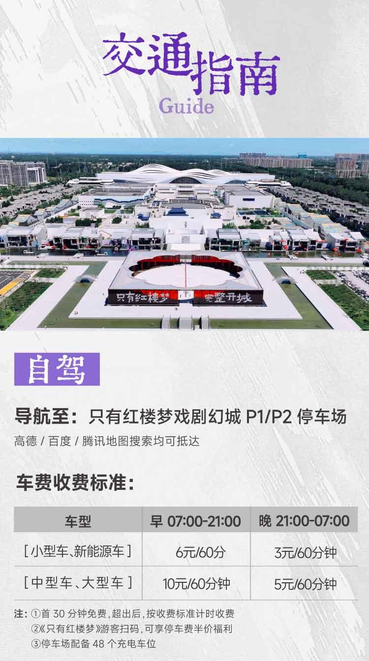 只有红楼梦戏剧幻城