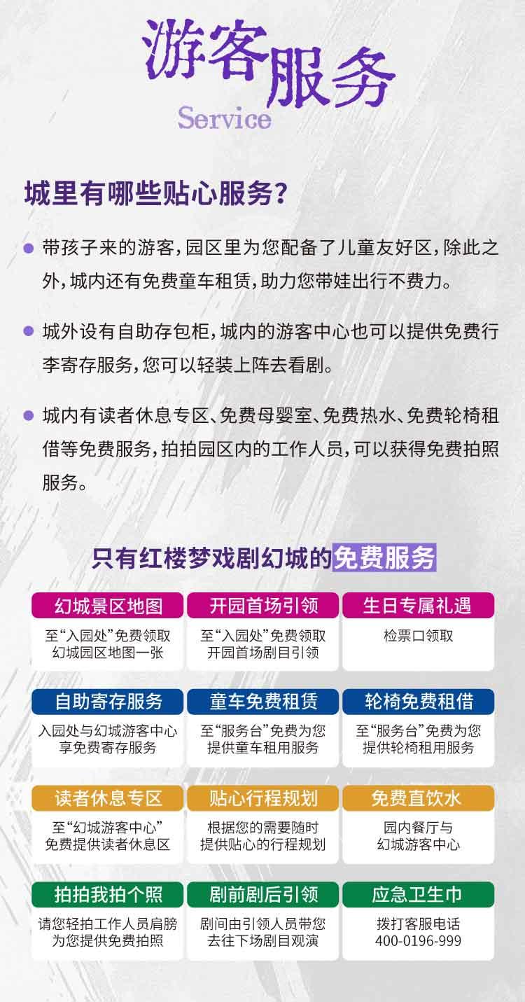 只有红楼梦戏剧幻城